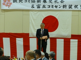 村上千歳市コミュニティ協議会連合会会長あいさつ