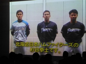 北海道日本ハムファイターズの選手からのメッセージ  