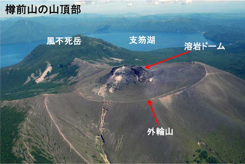 想定される火山災害?