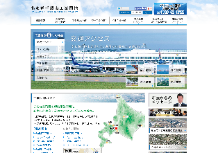 北海道千歳市工業団地サイト画像