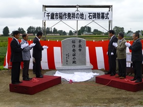 除幕式の様子