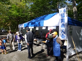 福岡県人会