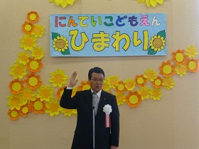 山口市長あいさつ?