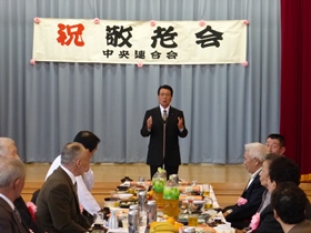 （中央地区敬老会）山口市長あいさつ 