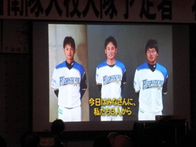 日本ハムファイターズ若手選手達からのメッセージ