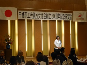 30周年事業実行委員長  丹波紀美子様あいさつ 