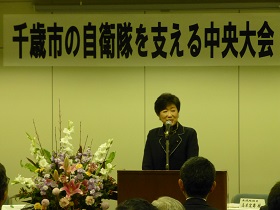 小池百合子元防衛大臣来賓あいさつ  