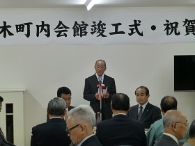 桂木１・２丁目町内会  藤村会長による主催者あいさつ