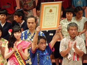 豊留指宿市長によるアロハ宣言