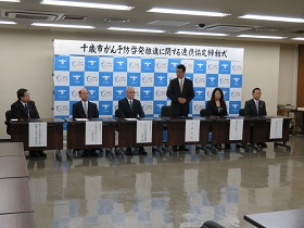 千歳市がん予防啓発推進に関する連携協定2